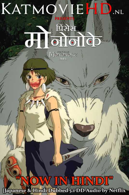 Princess Mononoke (1997) Hindi BluRay 480p & 720p [Multi Audio] [हिंदी Dubbed + English + Japanese] [Full Movie]