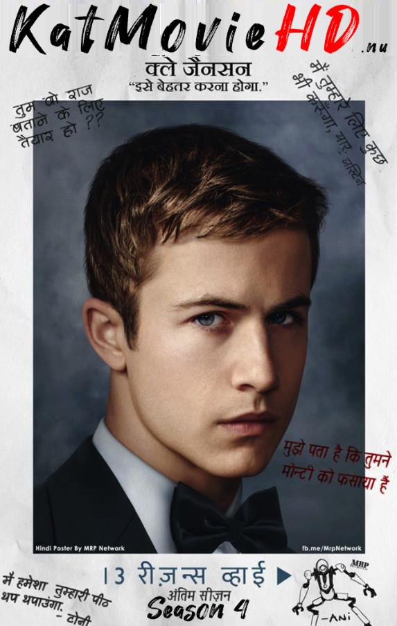 13 Reasons Why (Season 4) [Hindi 5.1 DD + English ] Dual Audio | All Episodes | WEB-DL 480p 720p 1080p [HD]