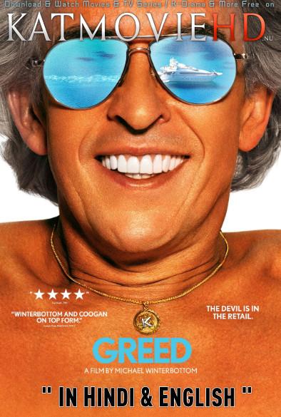 Greed (2019) Dual Audio [Hindi (ORG 5.1 DD) – English] BluRay 1080p 720p 480p [Full Movie]