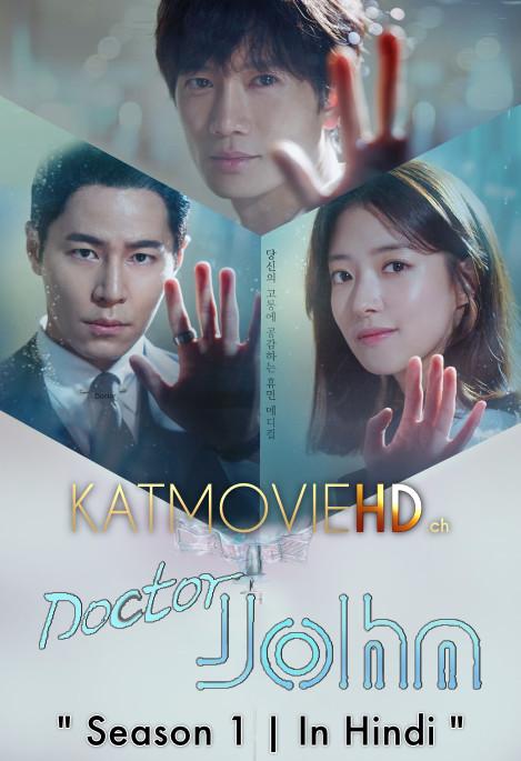 Doctor John (Season 1) Hindi Dubbed (ORG) [All Episodes 1-16] 720p & 480p HDRip (2019 Korean Drama) [TV Series]